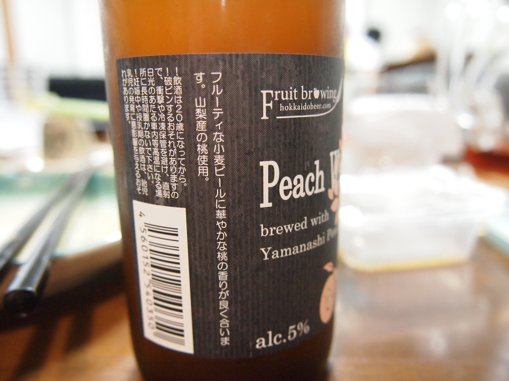 ピーチホワイトエール （Fruit Brewing Peach White Ale）