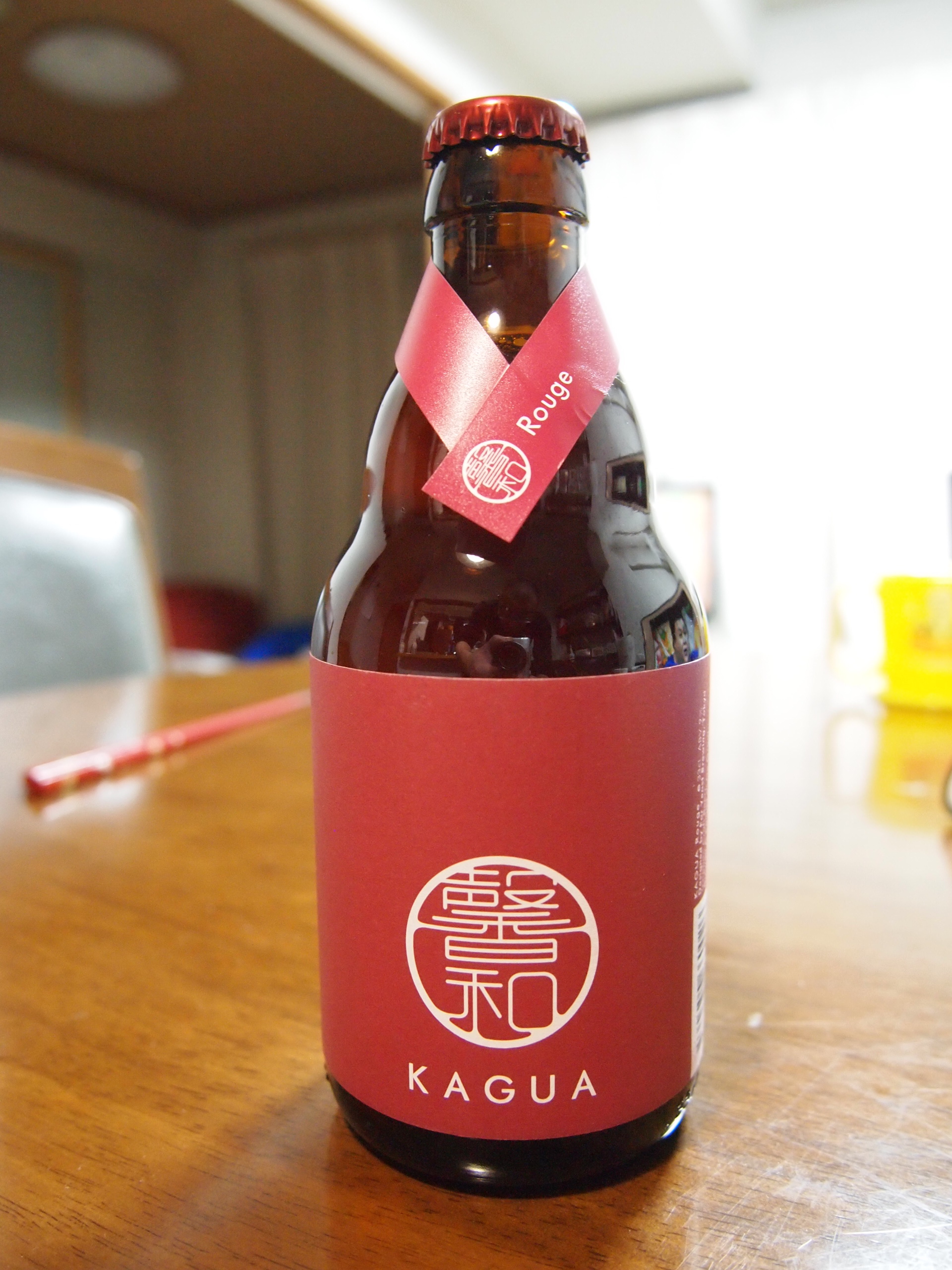 馨和（KAGUA） Rouge | そのビール、飲んでみた