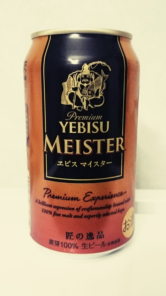 エビスマイスター 匠の一品（Yebisu Meister） | そのビール、飲んでみた