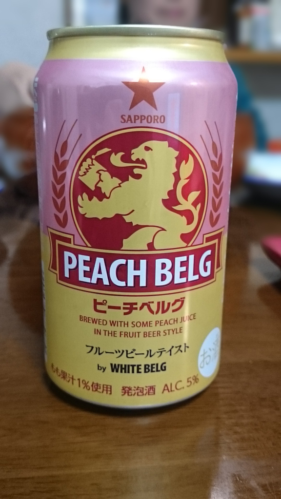 ピーチベルグ（Peach Belg）